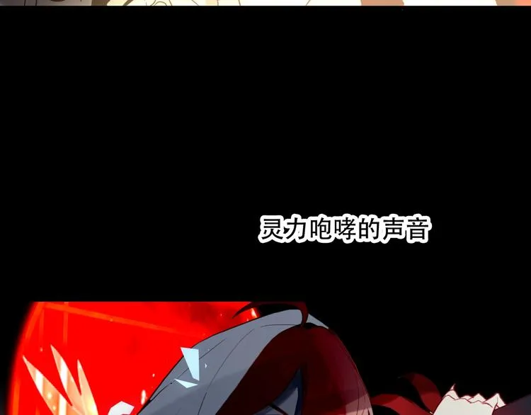第93话 苏醒 第44页