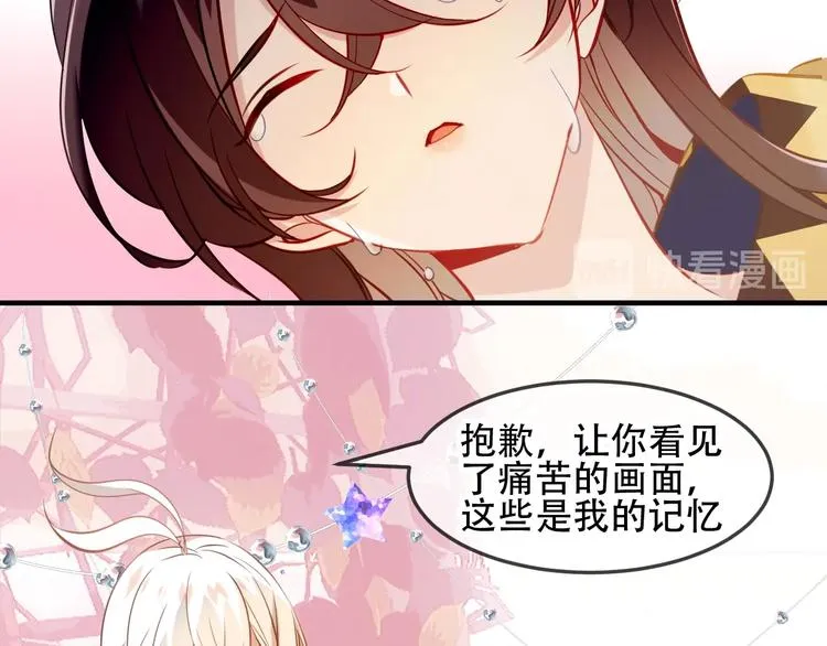 第93话 苏醒 第53页