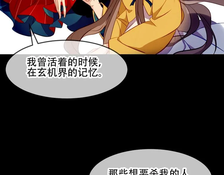 第93话 苏醒 第55页