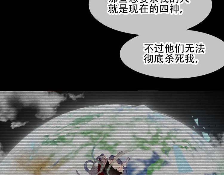 第93话 苏醒 第56页