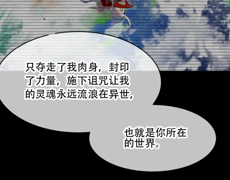 第93话 苏醒 第57页
