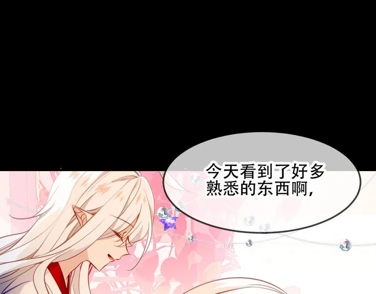 第93话 苏醒 第58页