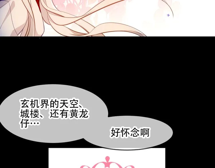 第93话 苏醒 第59页