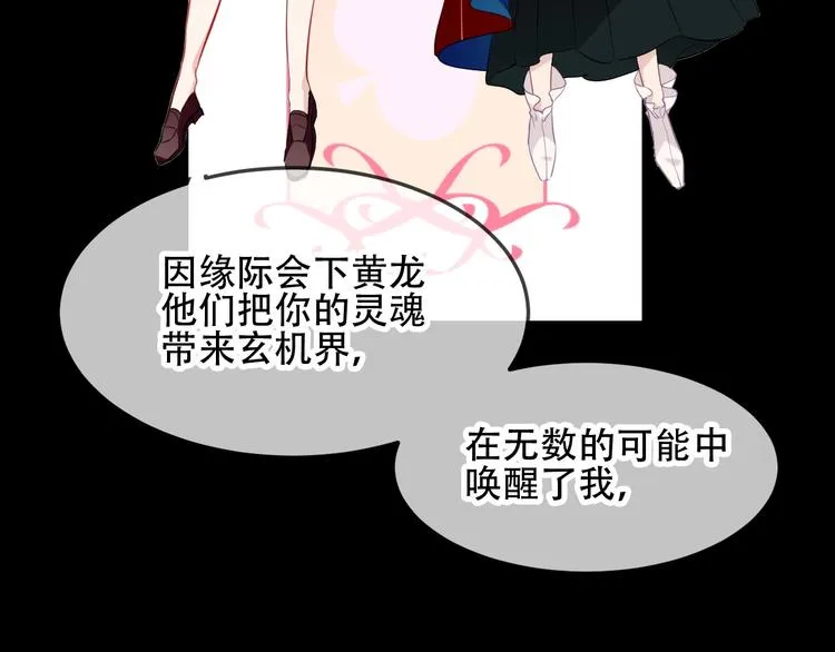 第93话 苏醒 第61页