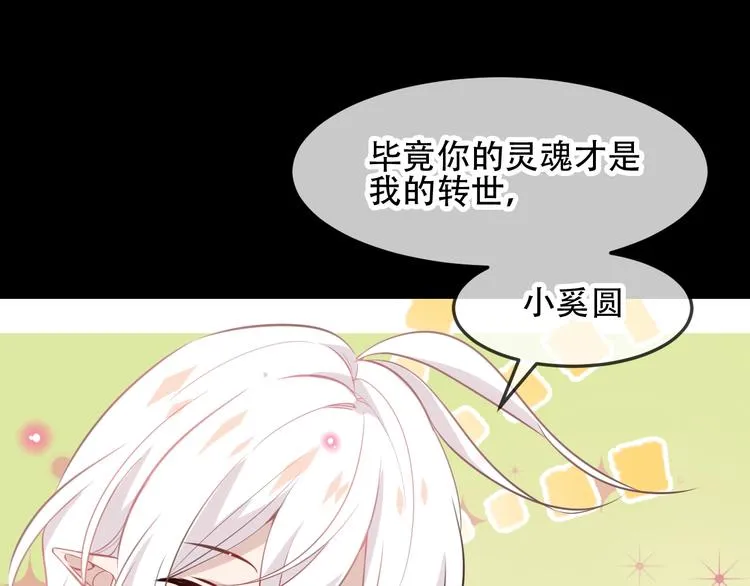 第93话 苏醒 第62页