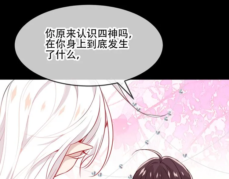 第93话 苏醒 第64页