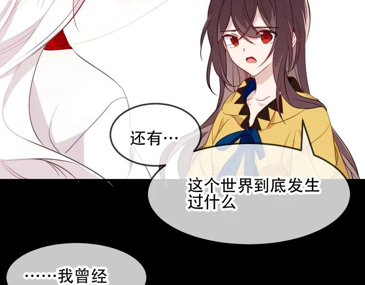 第93话 苏醒 第65页