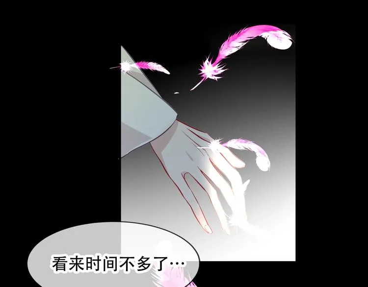 第93话 苏醒 第67页