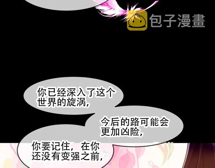 第93话 苏醒 第68页
