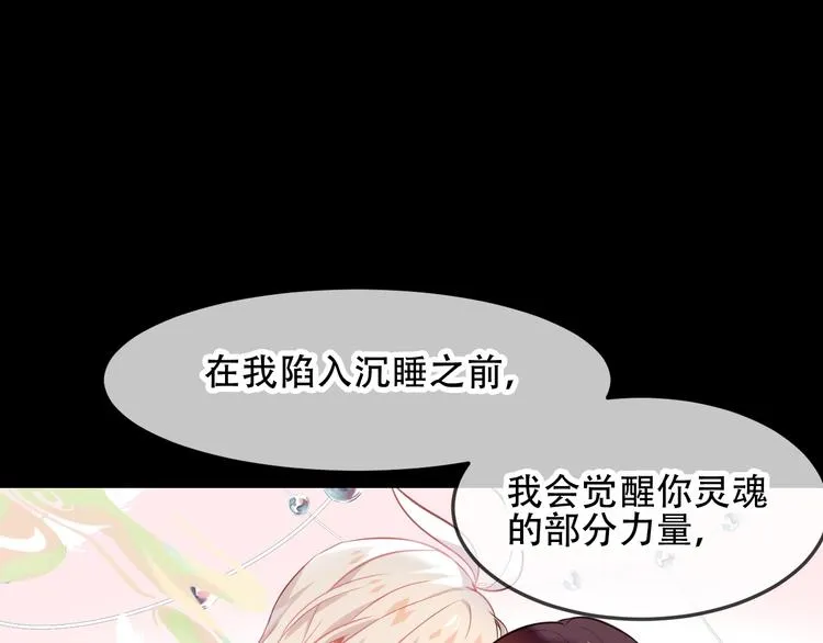 第93话 苏醒 第72页
