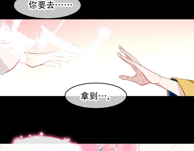 第93话 苏醒 第74页