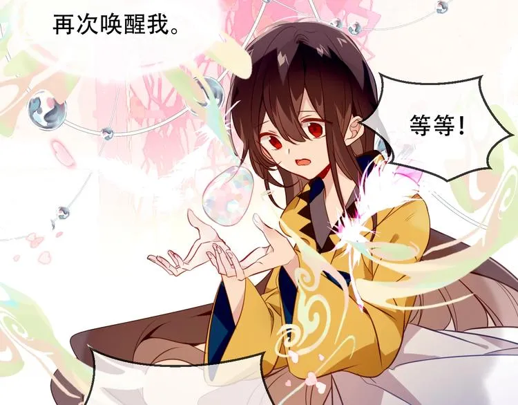 第93话 苏醒 第75页