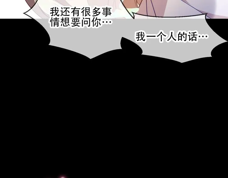 第93话 苏醒 第76页