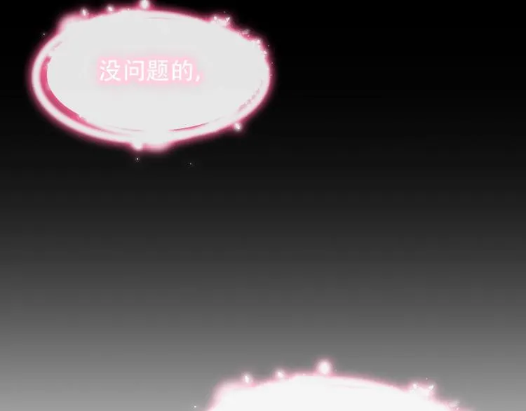 第93话 苏醒 第77页