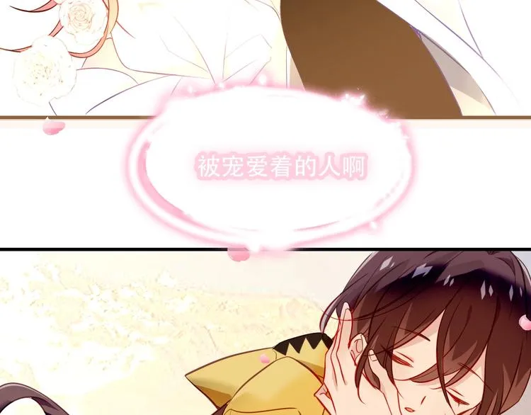 第93话 苏醒 第80页