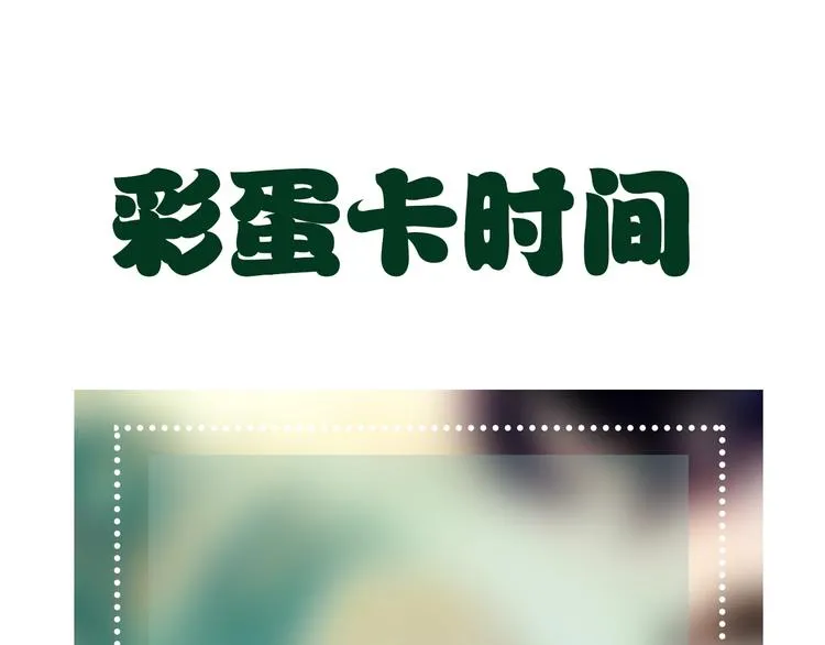 第93话 苏醒 第84页