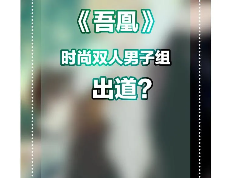 第93话 苏醒 第85页