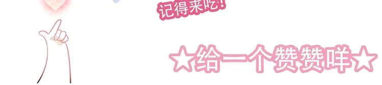 第93话 苏醒 第90页