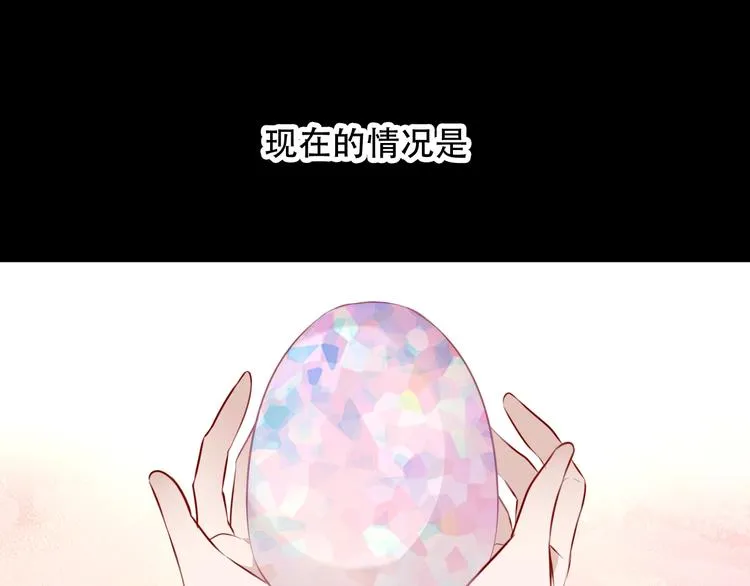 第94话 甜吻 第5页