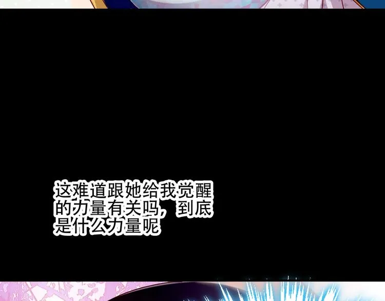 第94话 甜吻 第9页