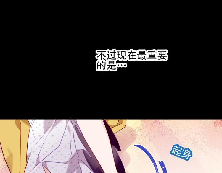 第94话 甜吻 第11页