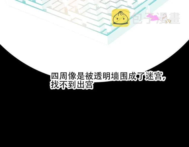 第94话 甜吻 第14页