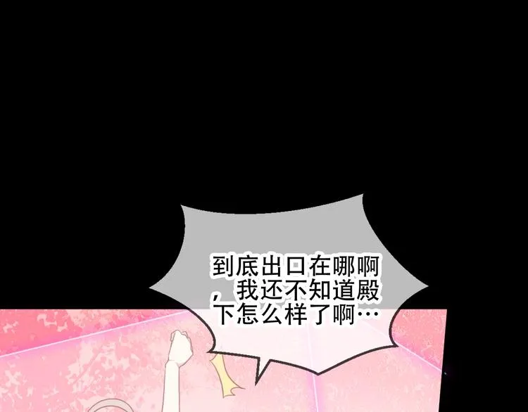 第94话 甜吻 第15页