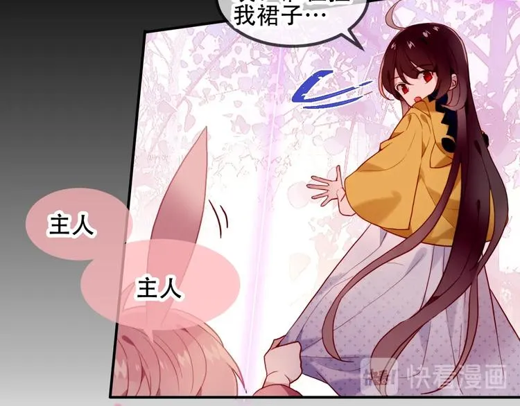 第94话 甜吻 第17页