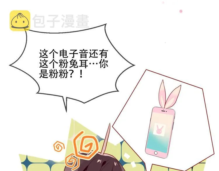 第94话 甜吻 第20页