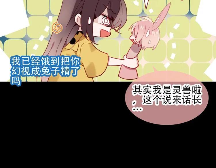 第94话 甜吻 第21页