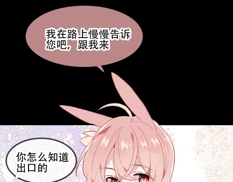 第94话 甜吻 第22页