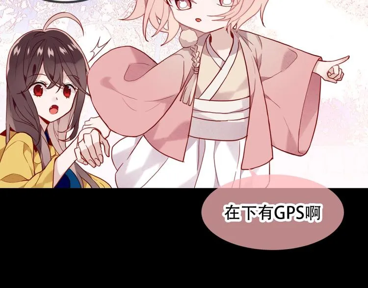 第94话 甜吻 第23页