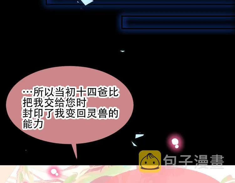 第94话 甜吻 第26页