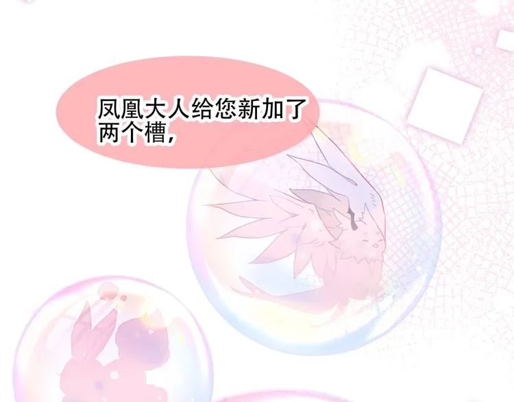 第94话 甜吻 第31页