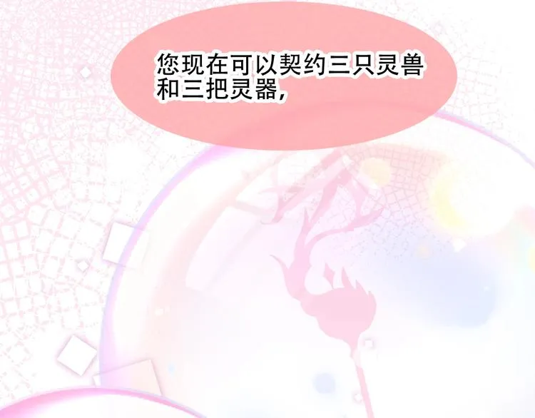 第94话 甜吻 第33页