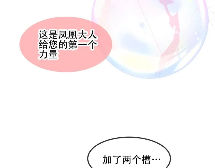 第94话 甜吻 第35页