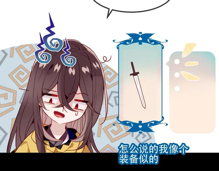 第94话 甜吻 第36页