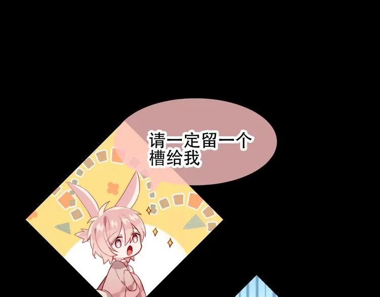 第94话 甜吻 第38页