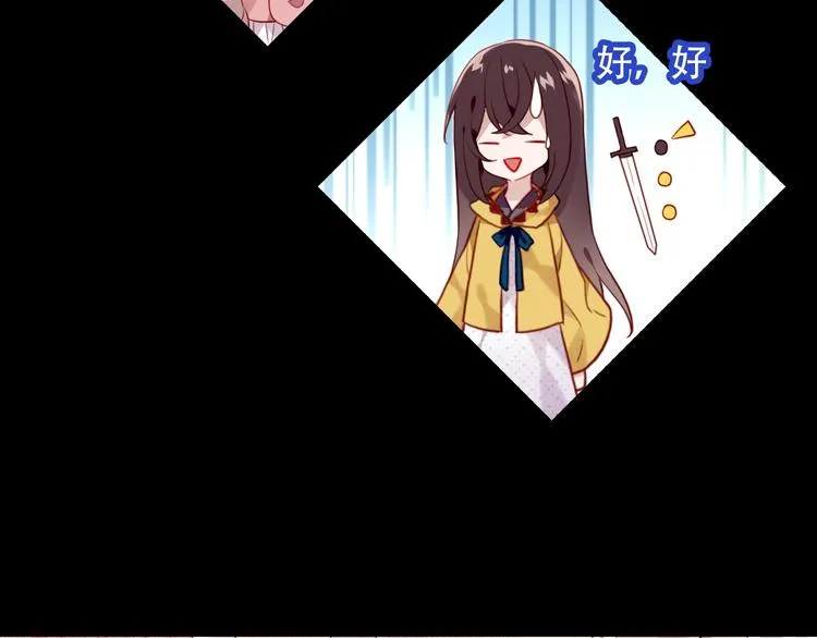 第94话 甜吻 第39页