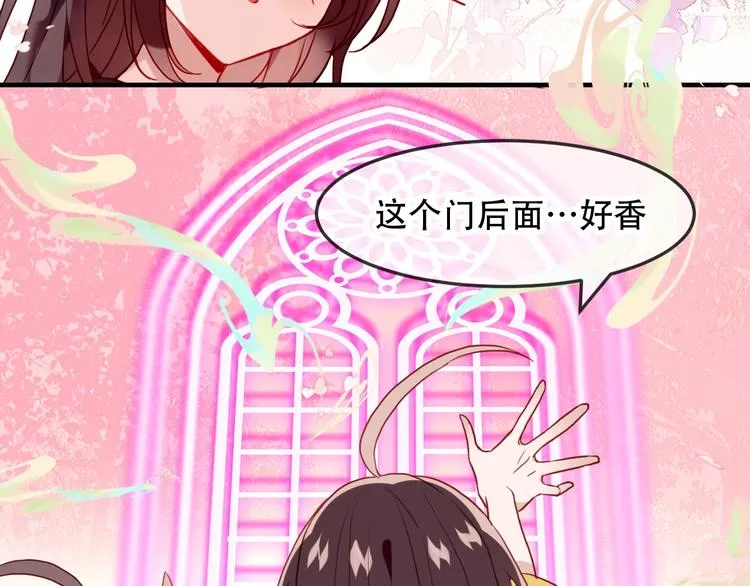第94话 甜吻 第41页