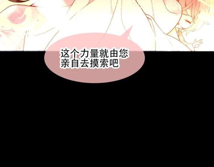 第94话 甜吻 第44页