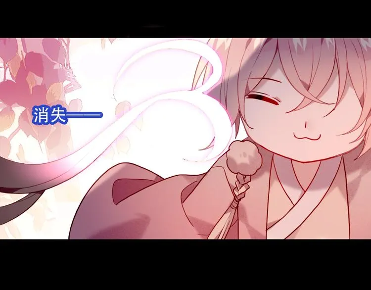 第94话 甜吻 第45页