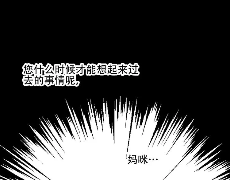 第94话 甜吻 第47页