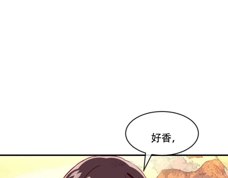 第94话 甜吻 第49页
