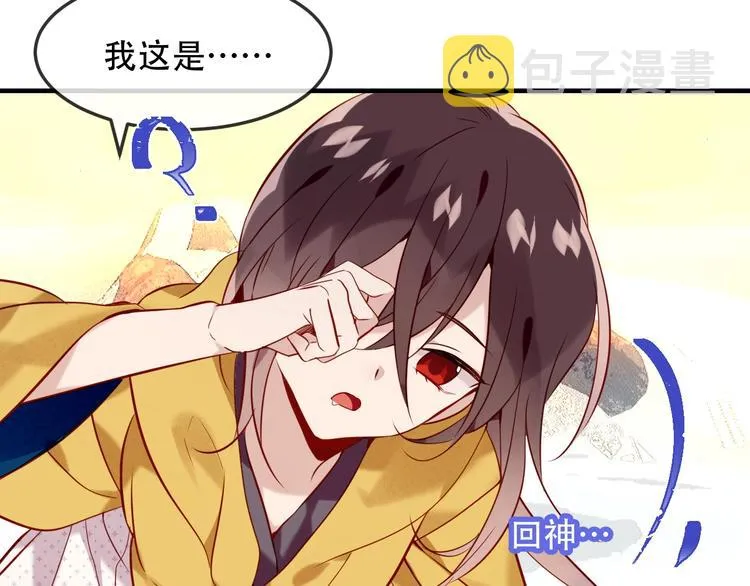 第94话 甜吻 第51页