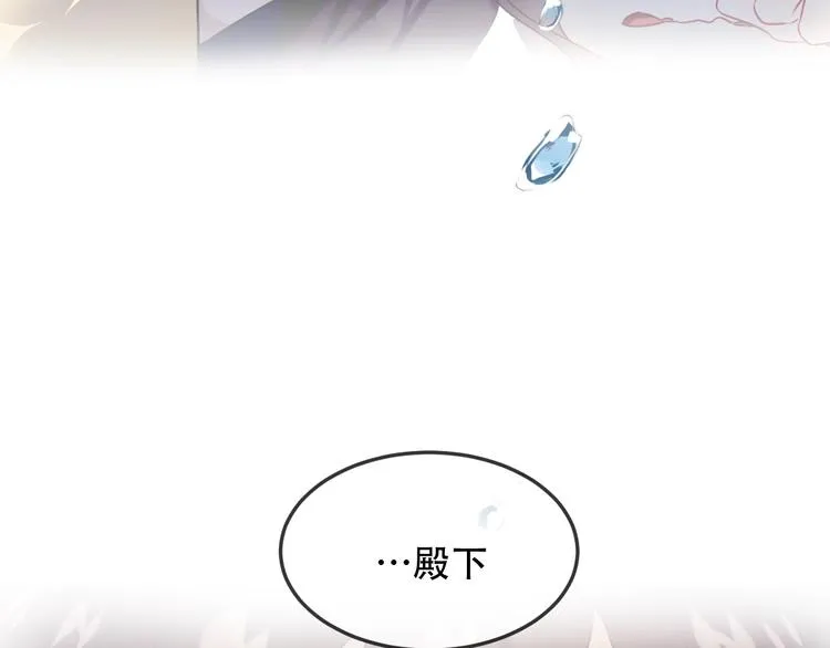 第94话 甜吻 第65页
