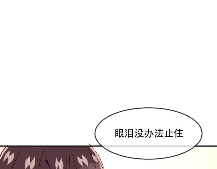 第94话 甜吻 第70页
