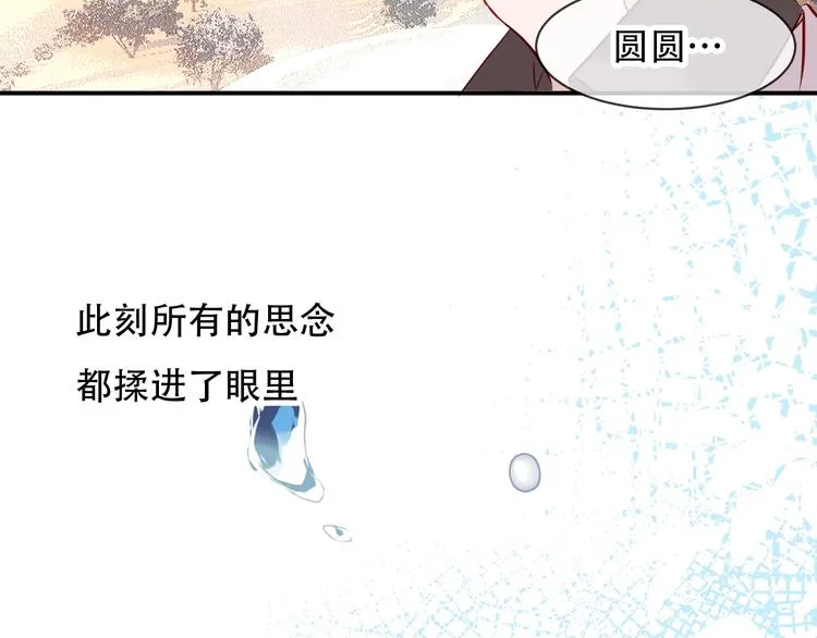 第94话 甜吻 第73页