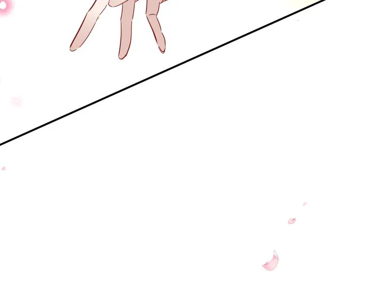 第94话 甜吻 第80页