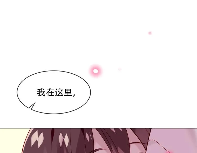 第94话 甜吻 第84页